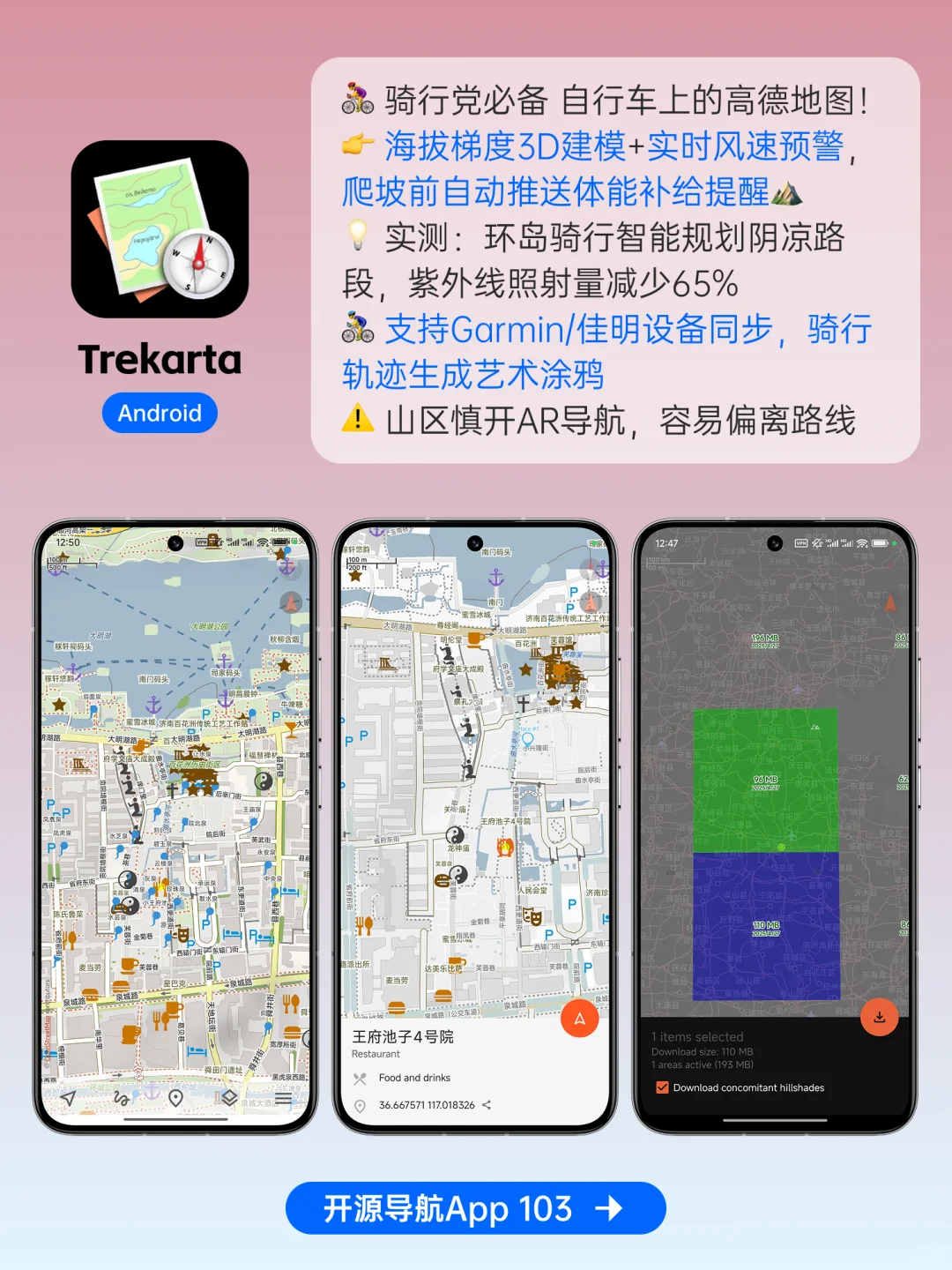GitHub宝藏开源APP，好用到爆的实用软件！