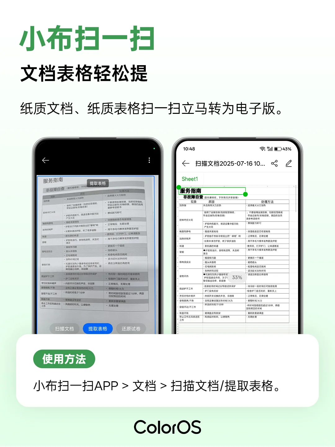 OPPO越玩下班越早的APP,打死不删的APP