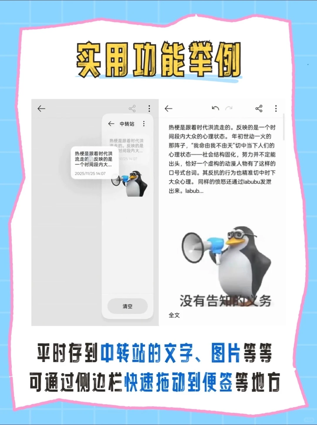 挑战全网最全OPPO智能侧边栏教程|不用=白买