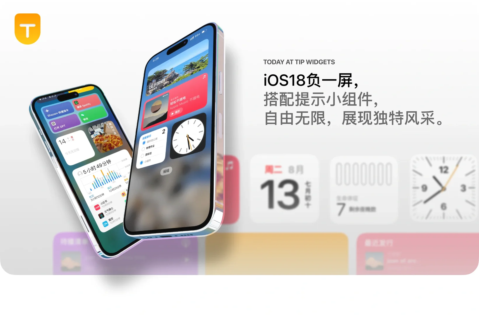 一款无root让安卓变成iOS桌面的小组件!