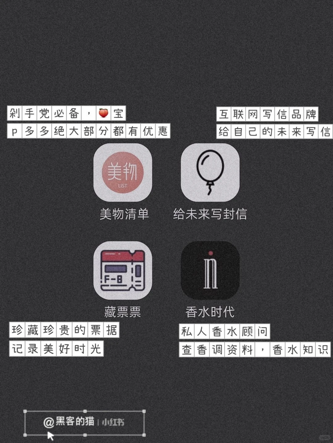 更新啦！20款小众逆天的冷门app