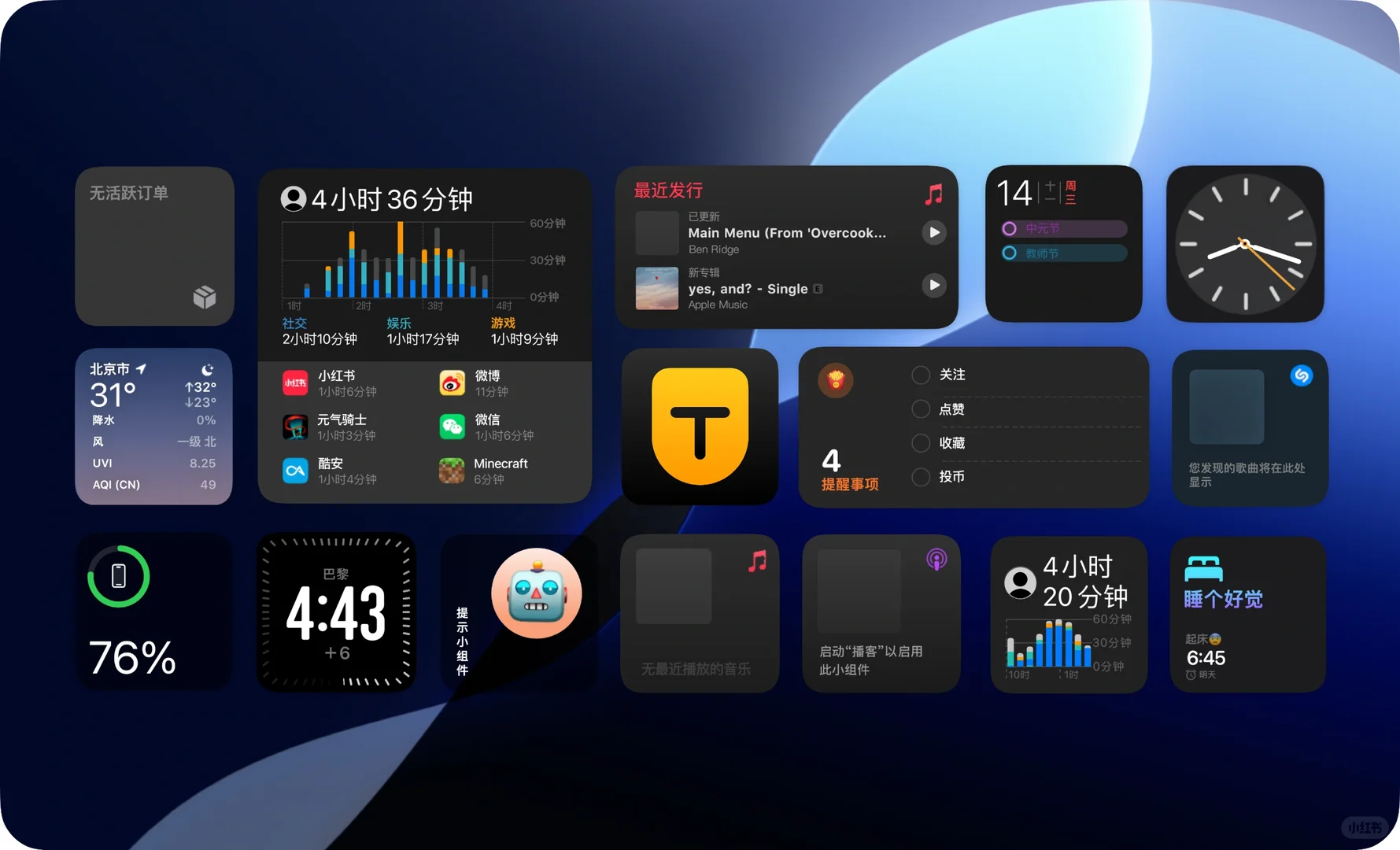 一款无root让安卓变成iOS桌面的小组件!