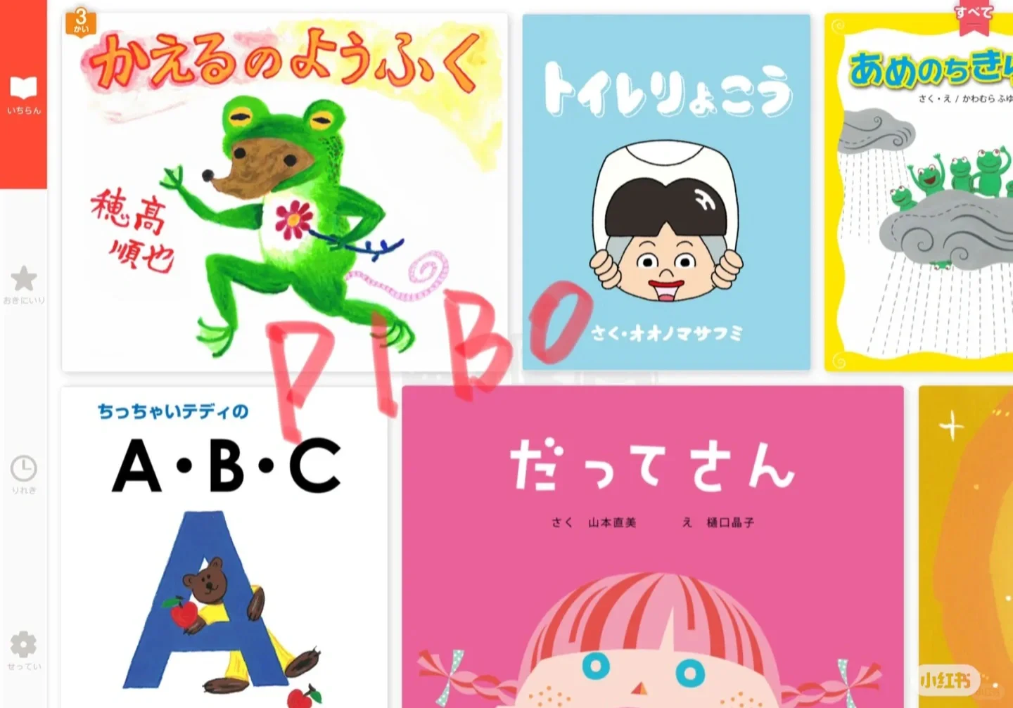 日语学习软件 汇总分享