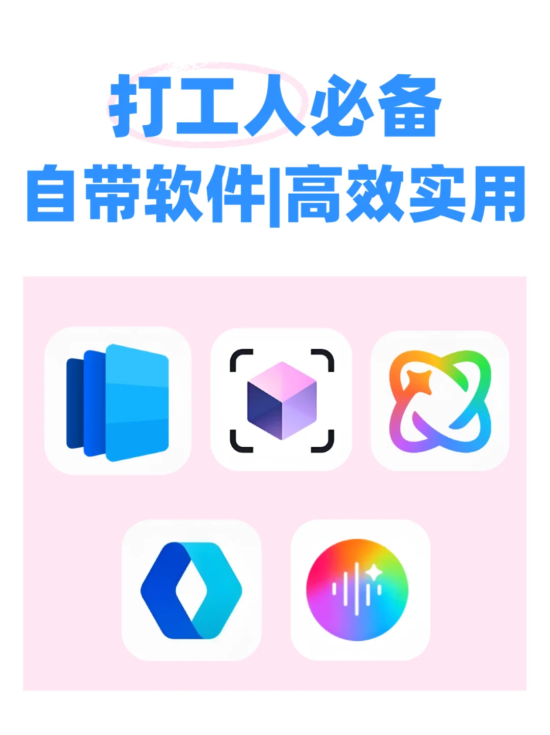 OPPO越玩下班越早的APP,打死不删的APP