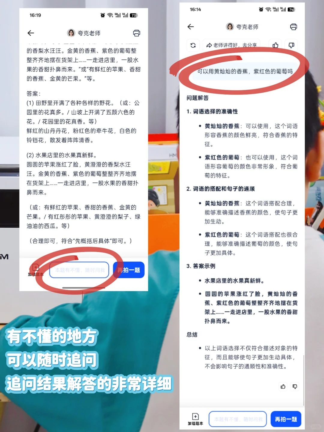 作业辅导省时不费妈|这个搜题软件被夸爆了