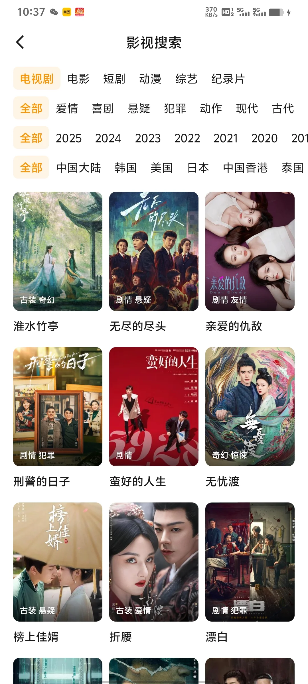 好用，又不要米的软件