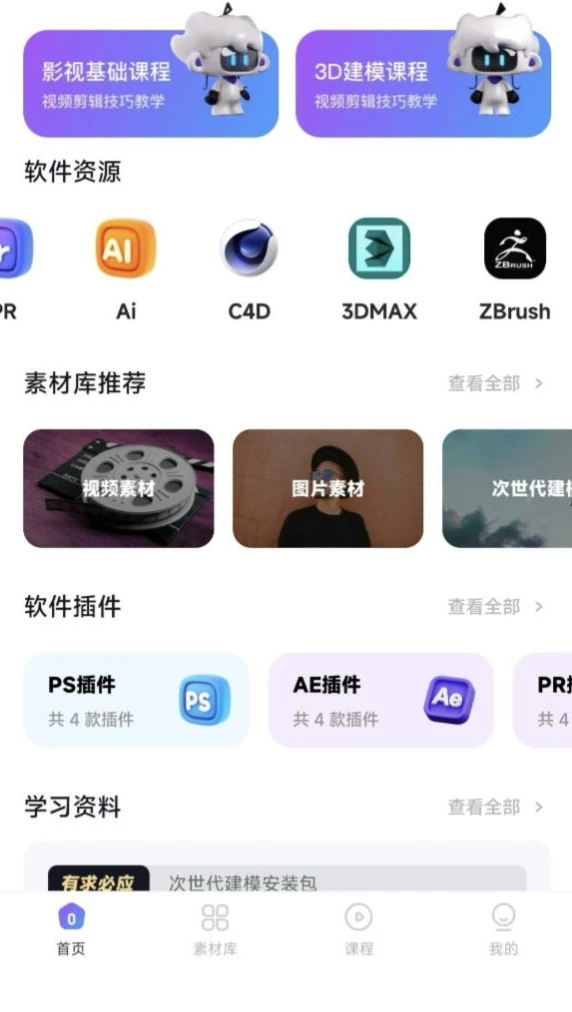 新手小白学建模，请疯狂去用这个APP！