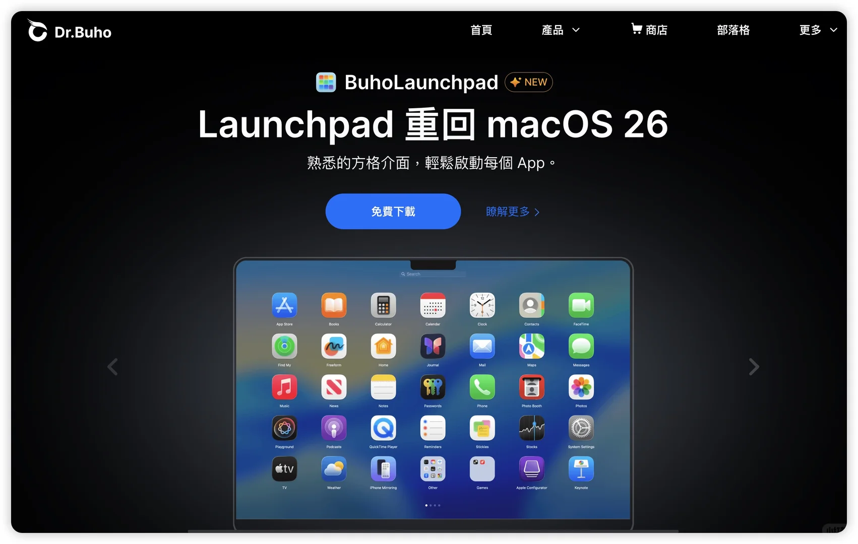 MacOS 26启动台太难用！最佳平替软件推荐！