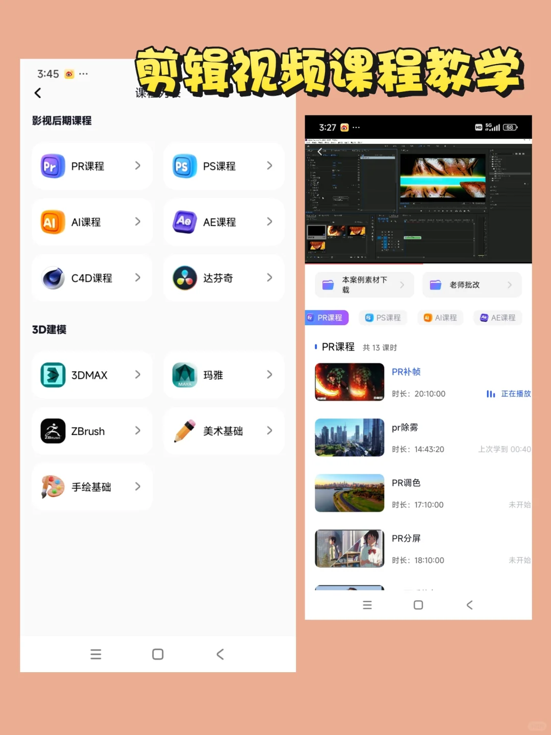 真香啊❗我要吹爆这个全能剪辑APP