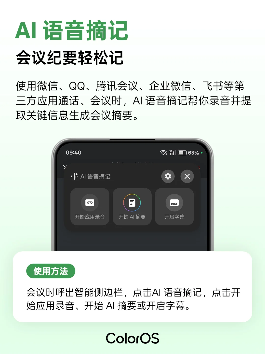 OPPO越玩下班越早的APP,打死不删的APP