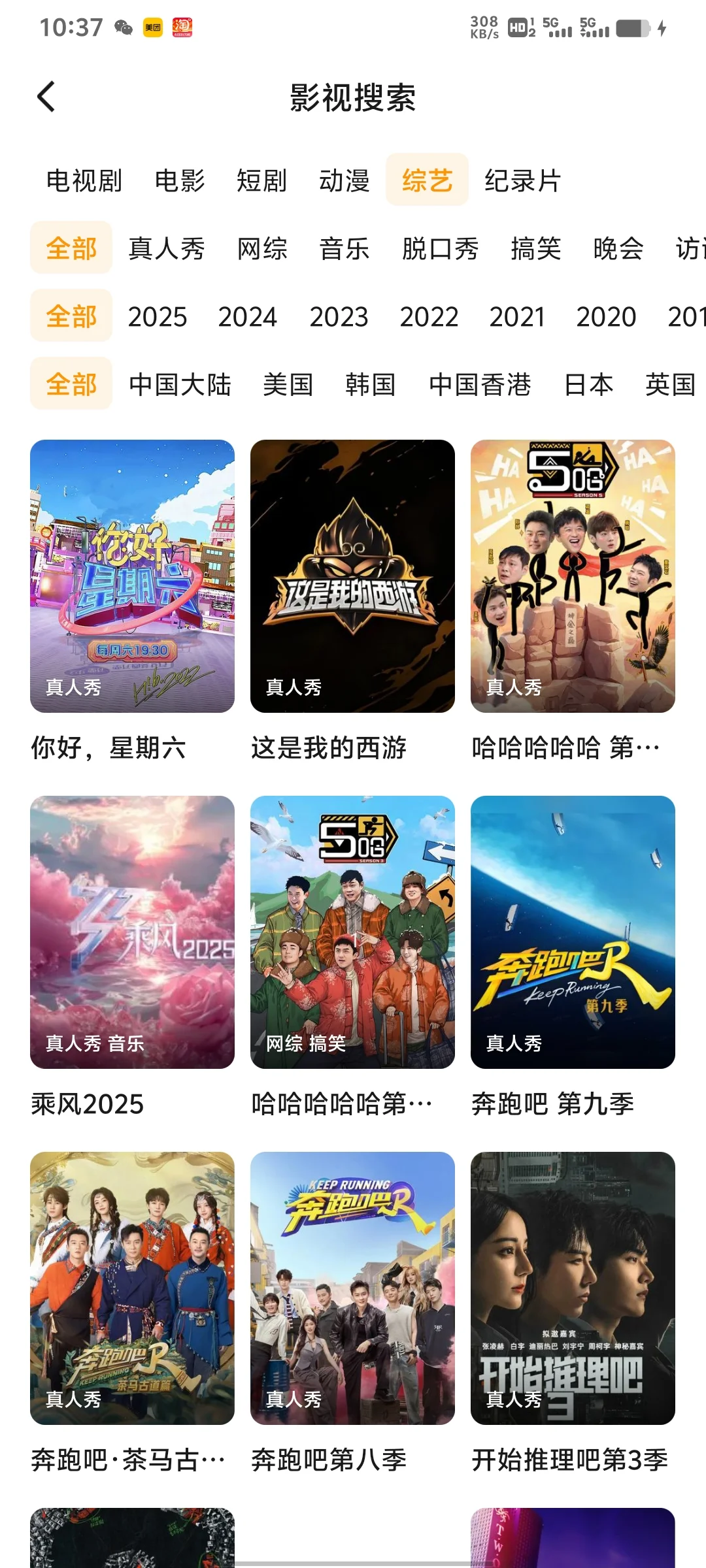 好用，又不要米的软件