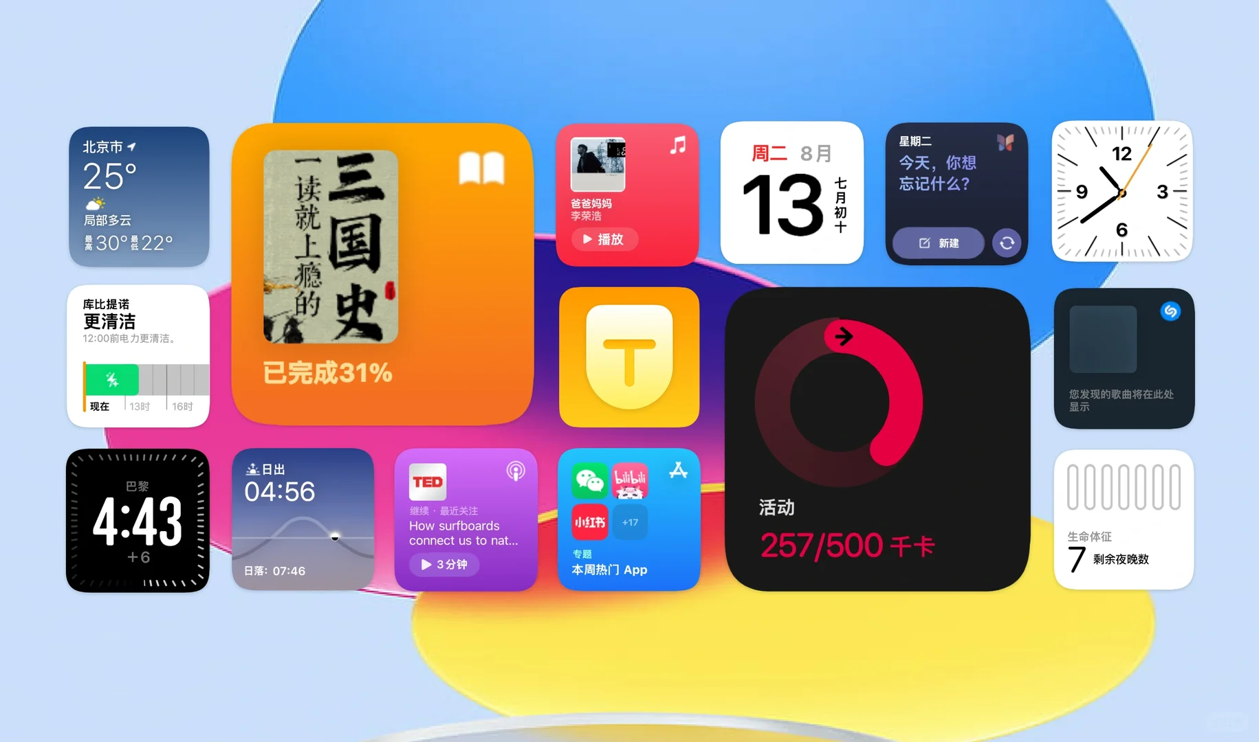 一款无root让安卓变成iOS桌面的小组件!