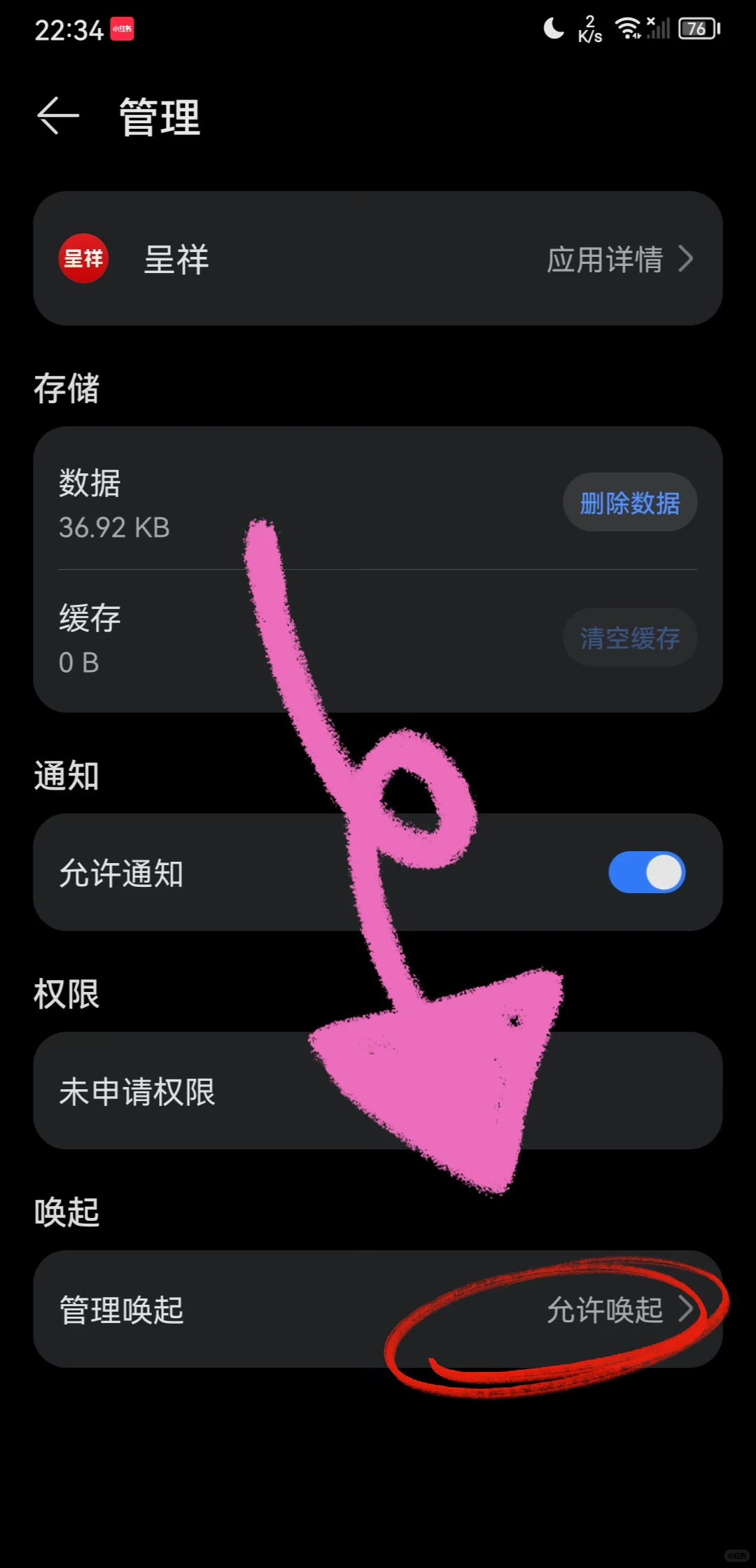 华为p20pro的快应用原来在这里