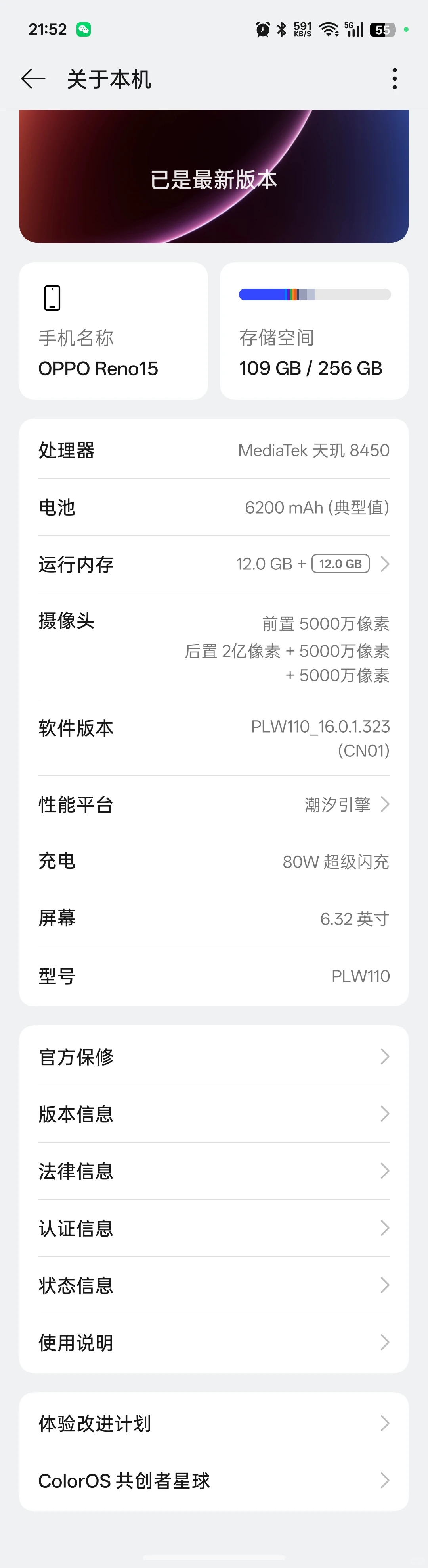 宋雨琦代言手机！