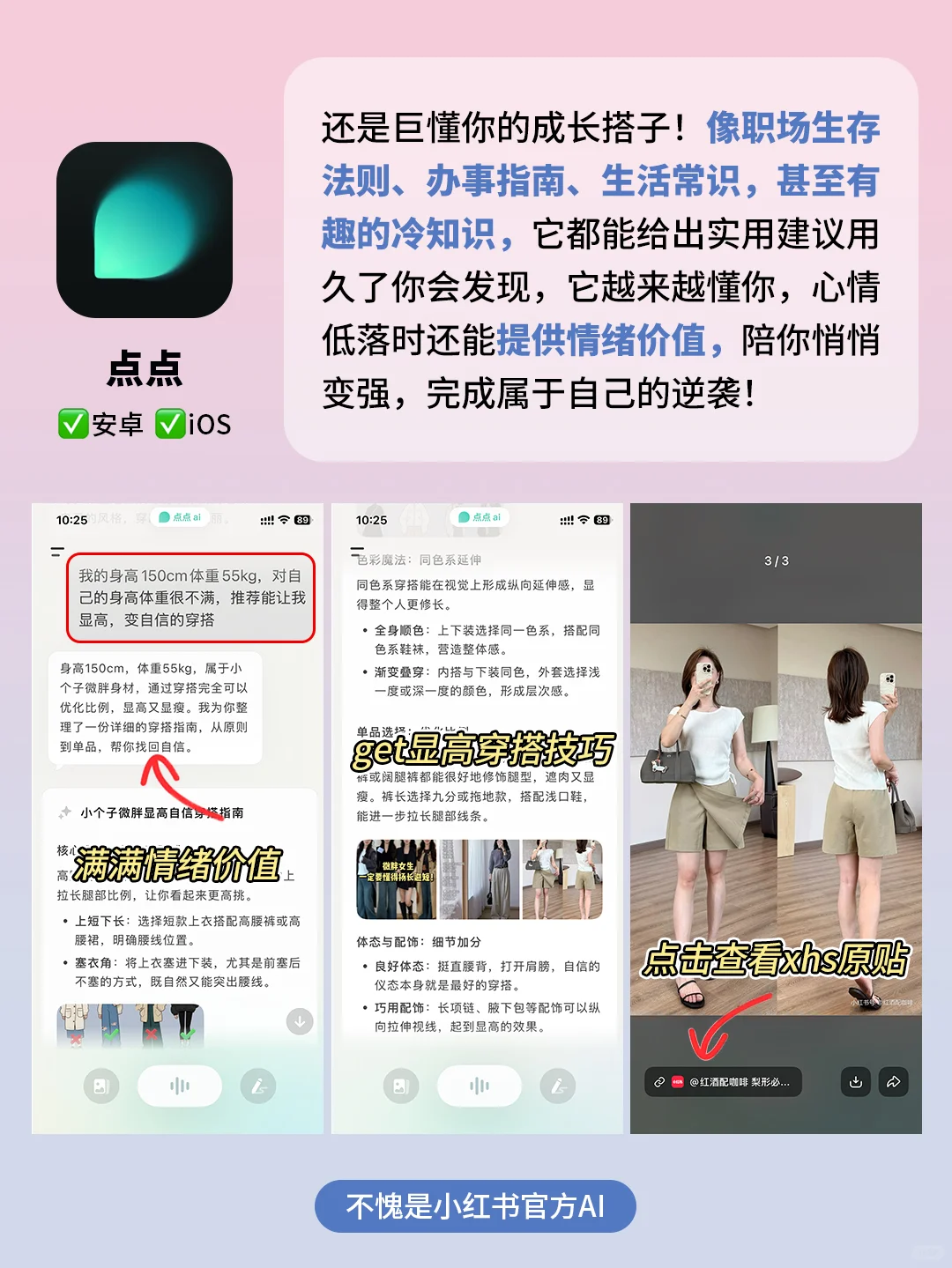 6个舍不得卸载的实用软件！太太太绝了吧！