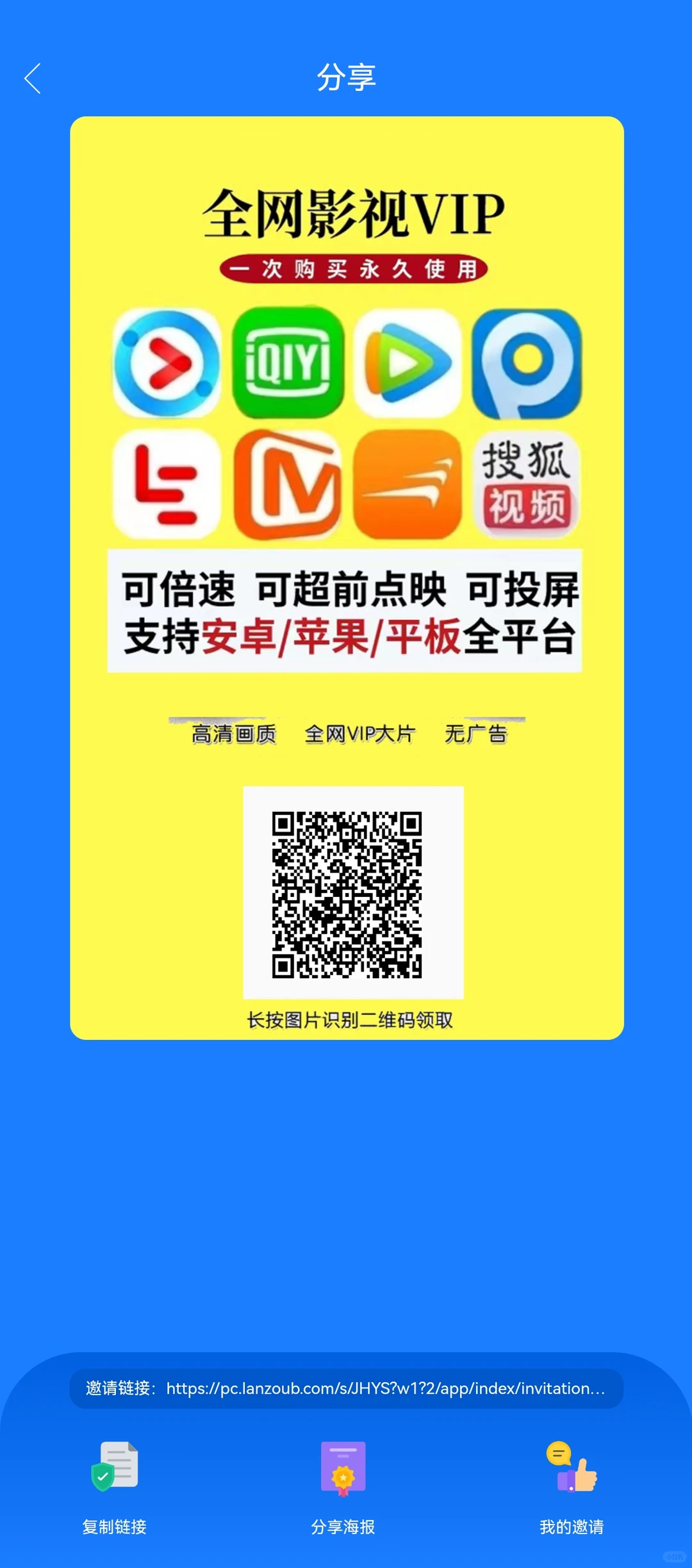 影视App年会员一键解锁。