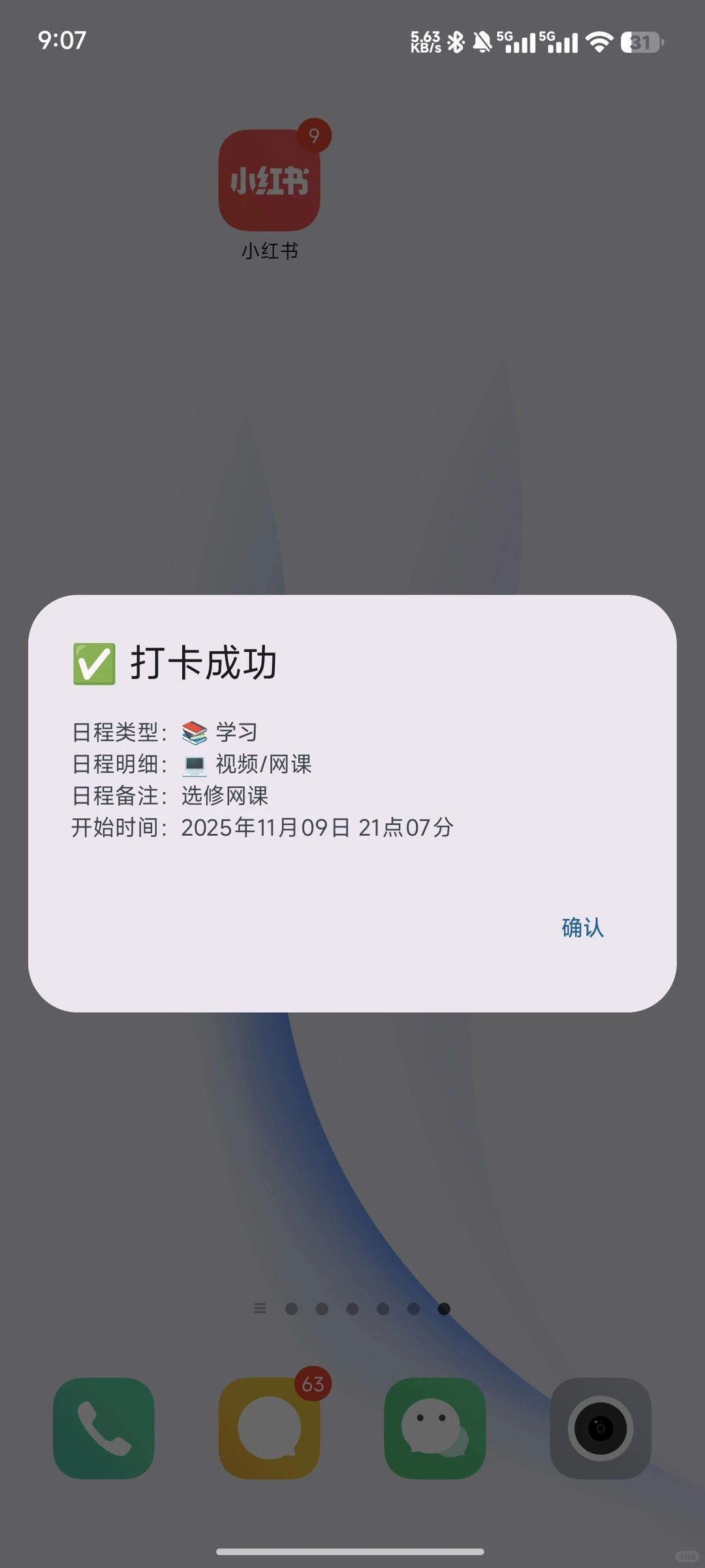 用安卓手机实现时间可视化管理✨-夜雨聆风