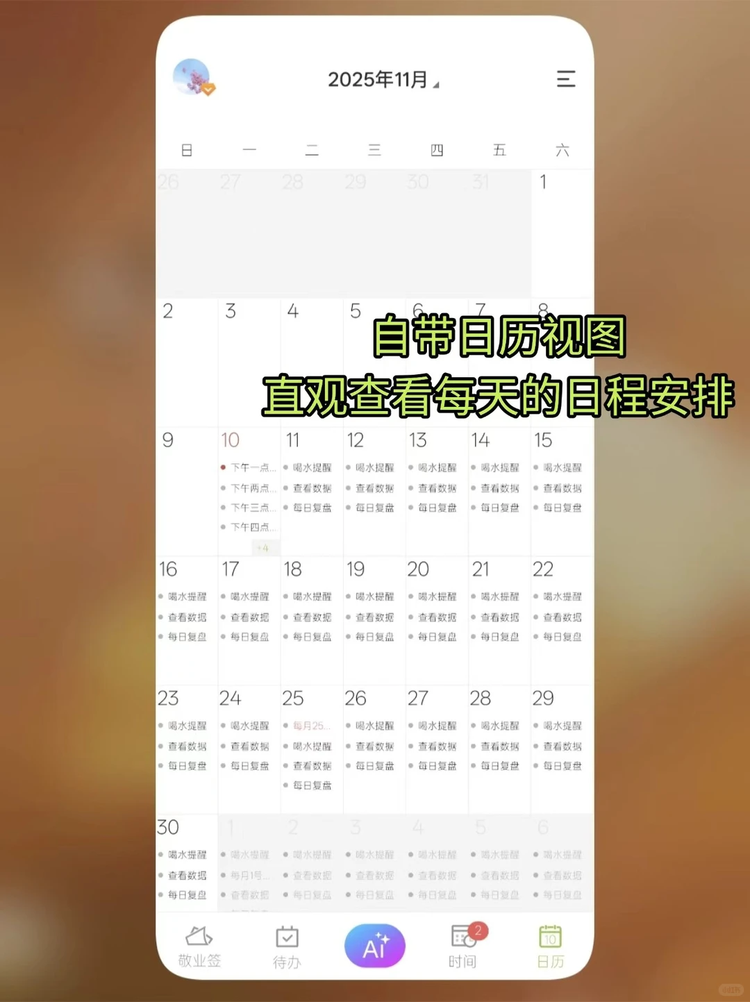 有没有简洁好用的清单APP？