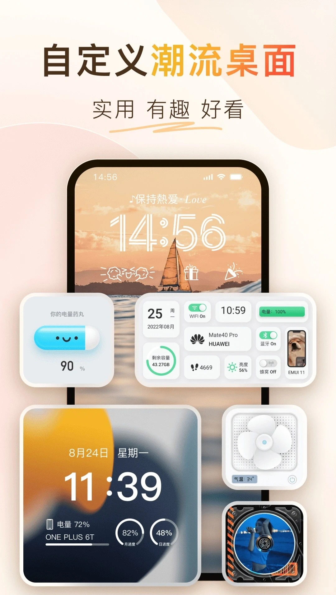 安卓终于实现桌面自由啦❗❗真的泰酷辣