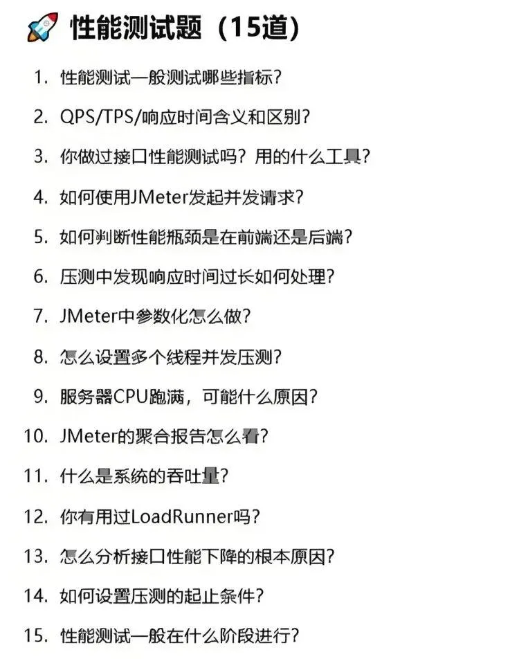 7天背完软件测试面试八股文，你就牛了！