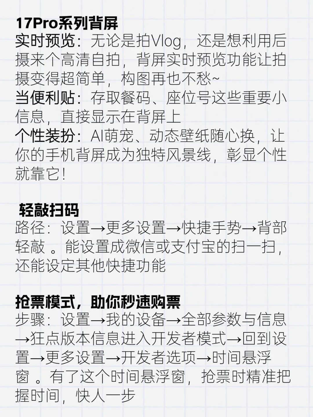 4000买的小米手机，隐藏功能值3000❗️
