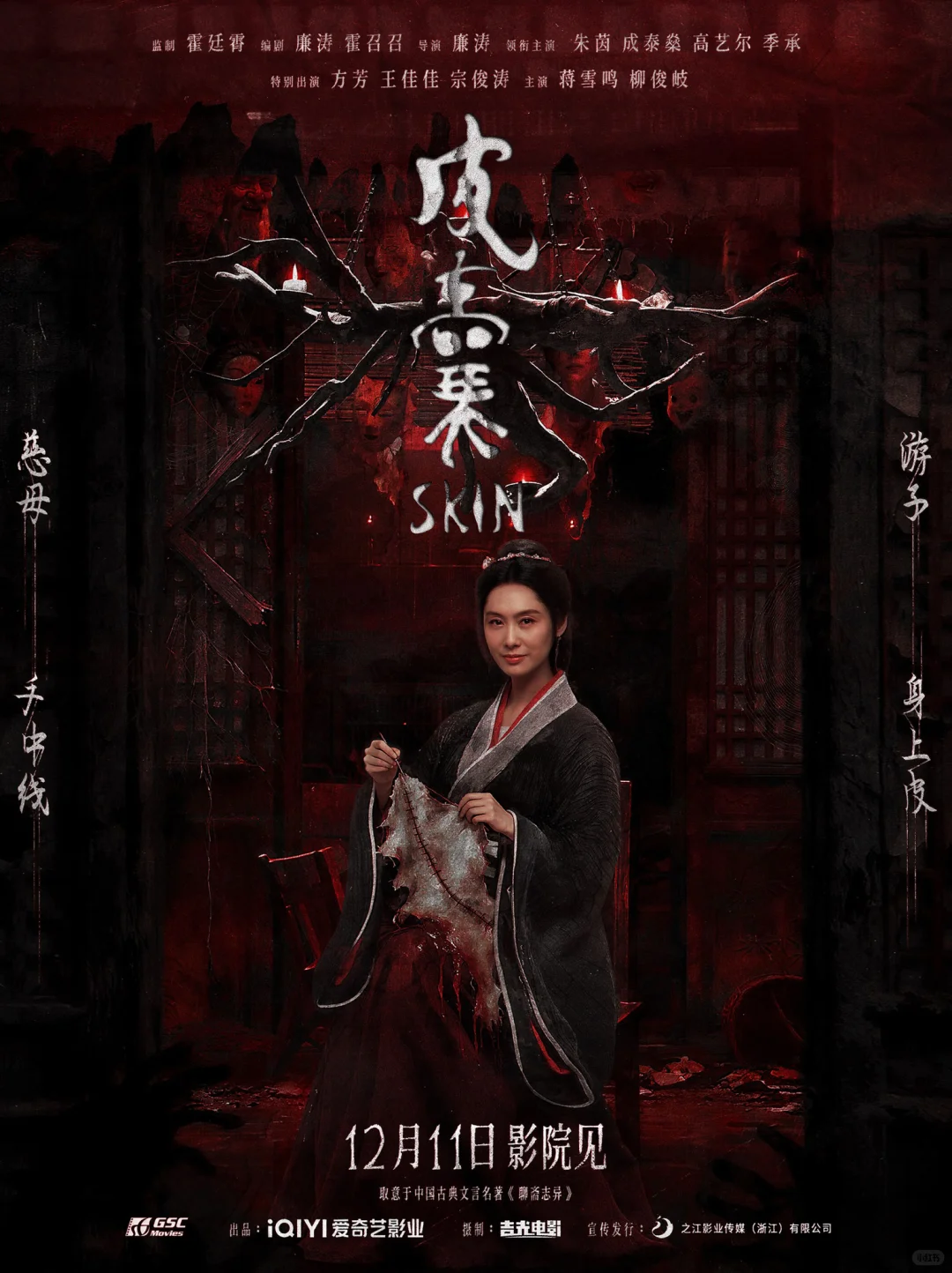 12月🇲🇾有什么新电影要上映？