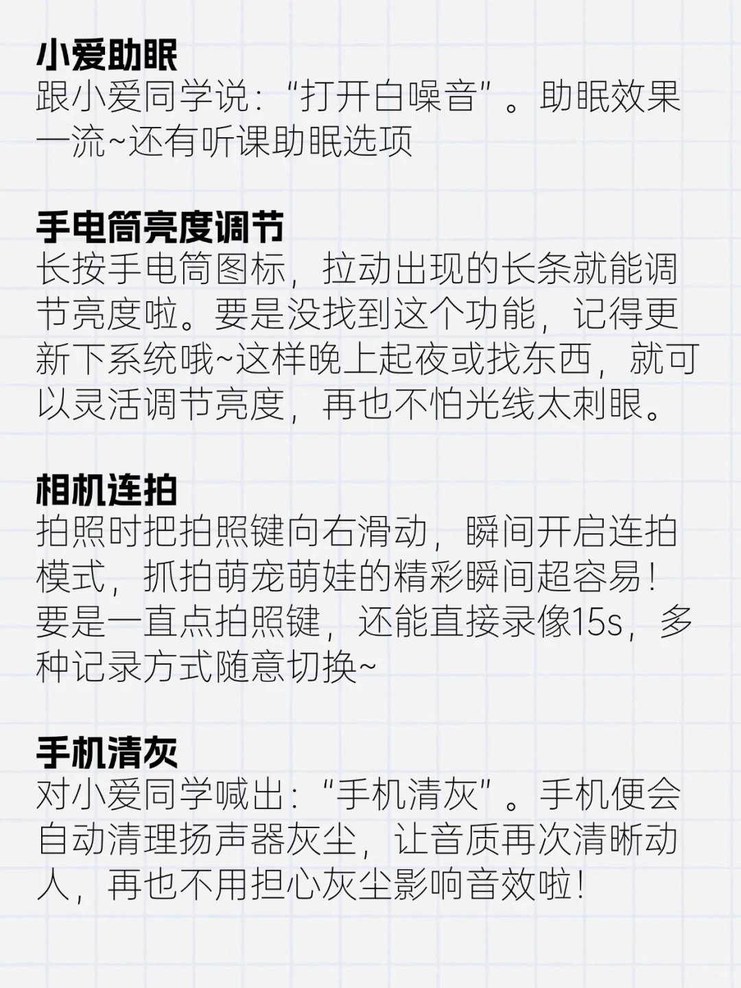 4000买的小米手机，隐藏功能值3000❗️