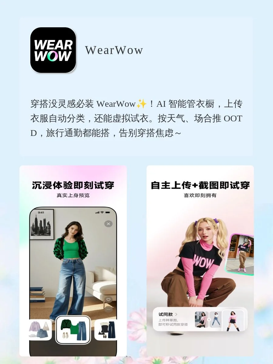 2025最好用宝藏APP‼️