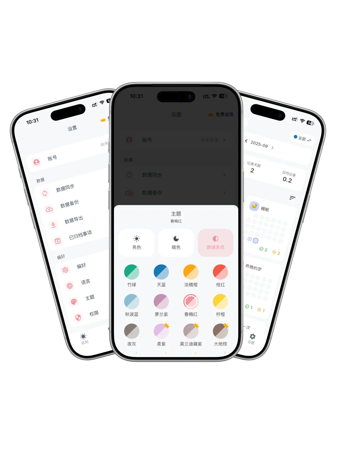 这个全能的多彩生活记录 App 真好看！