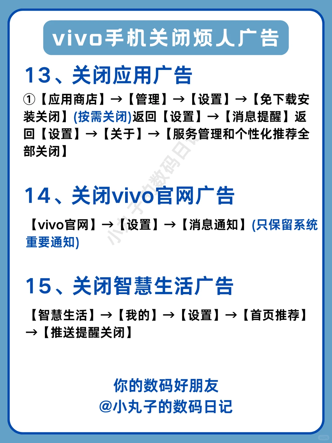vivo手机的22个实用隐藏功能❗️你都知道吗