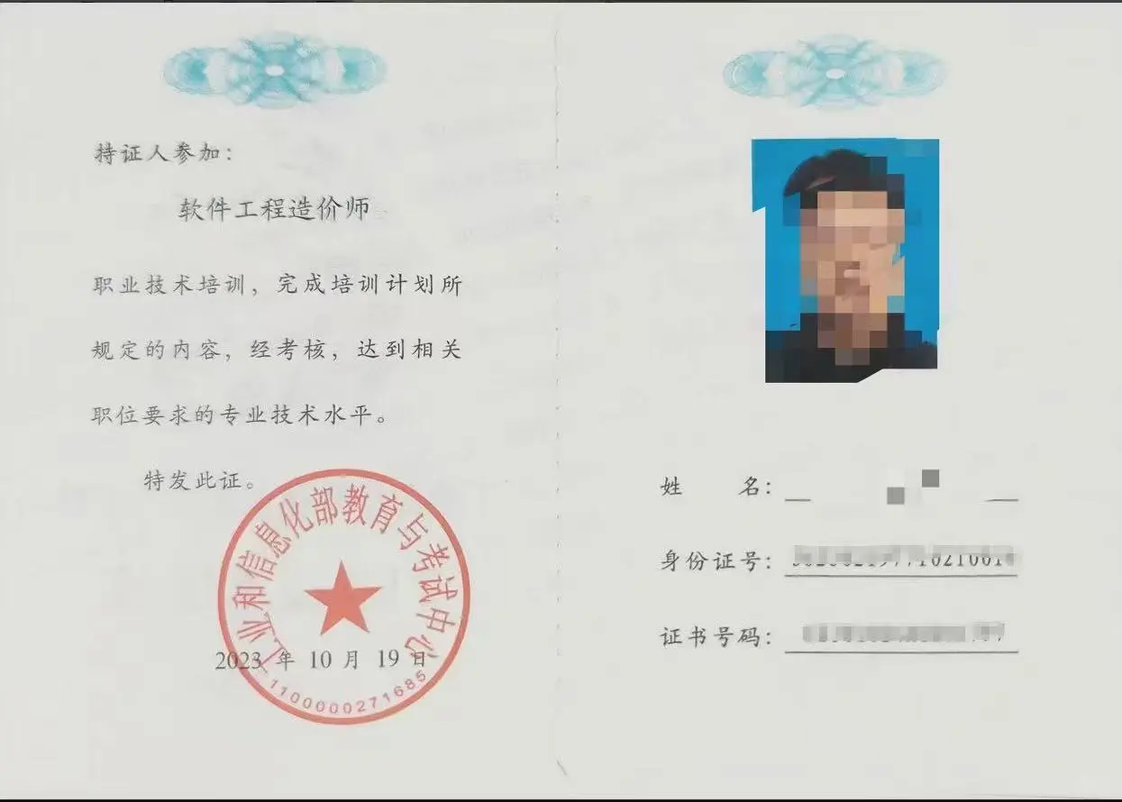 成都的单位要：高级信息管理师+软件造价师+