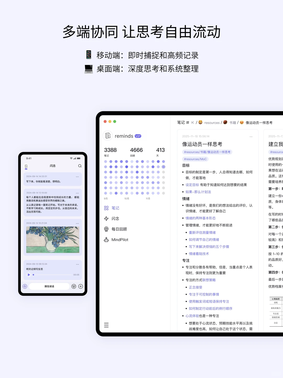 reminds 正式上架安卓应用商店