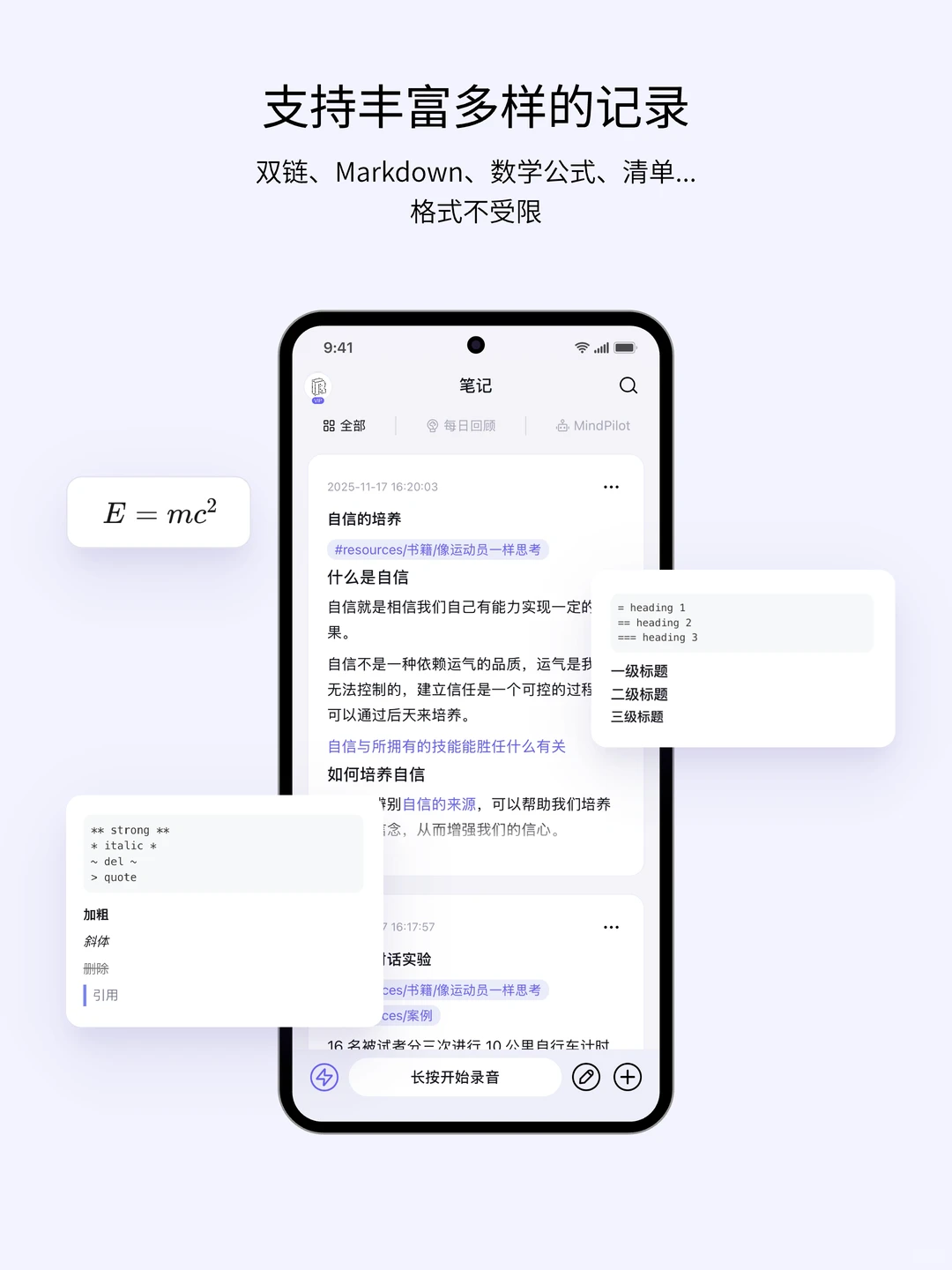 reminds 正式上架安卓应用商店