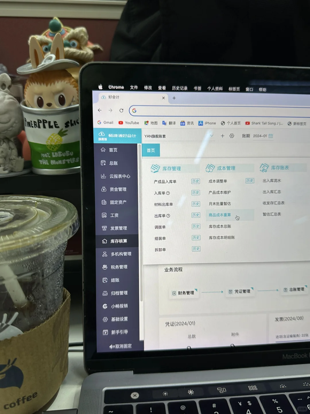 救命！好像被我找到了超好用的财务软件了～