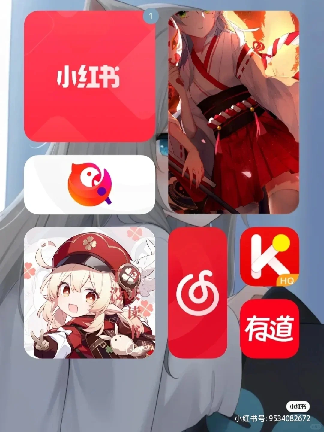 桌面整理，修改软件图标