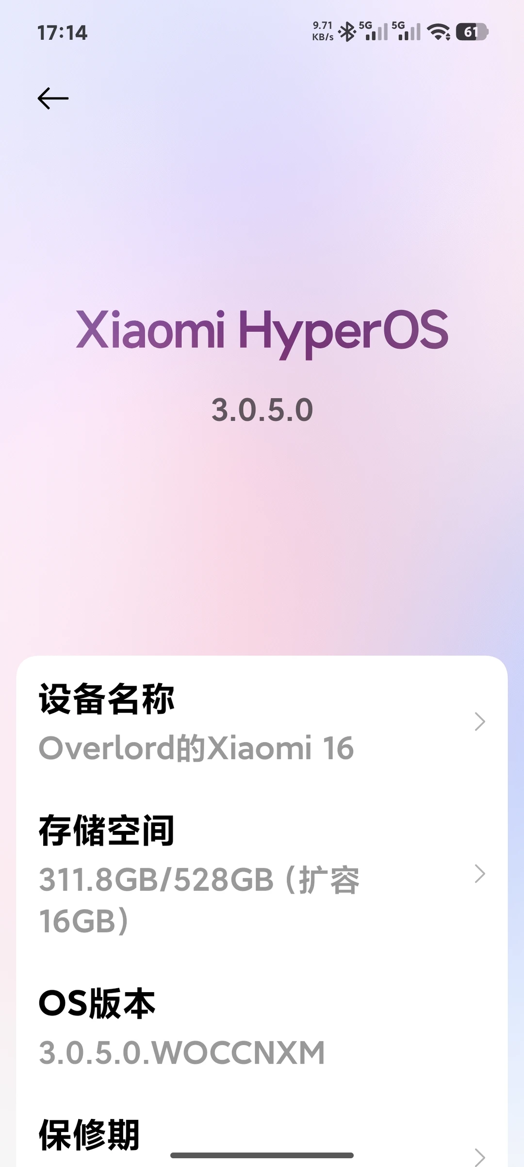 小米澎湃OS3新新系统又出bug了