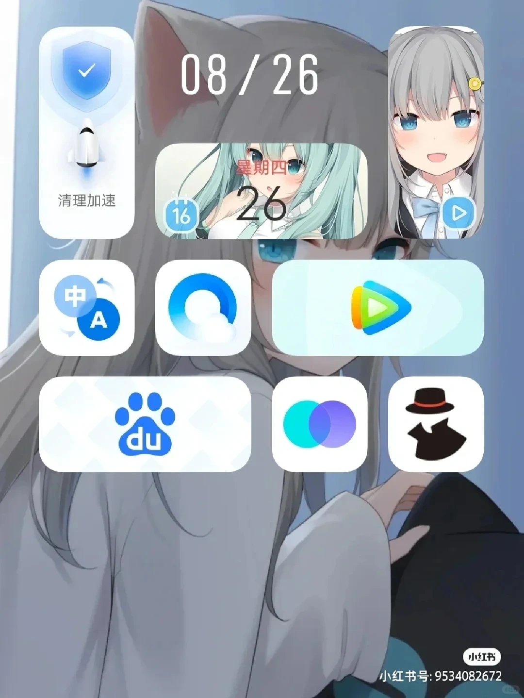 桌面整理，修改软件图标