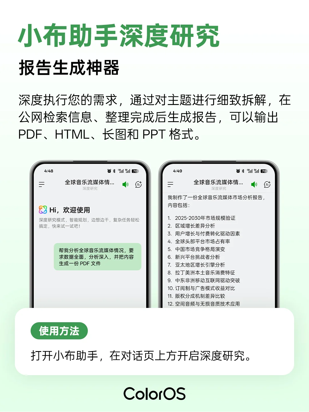 OPPO越玩下班越早的APP,打死不删的APP