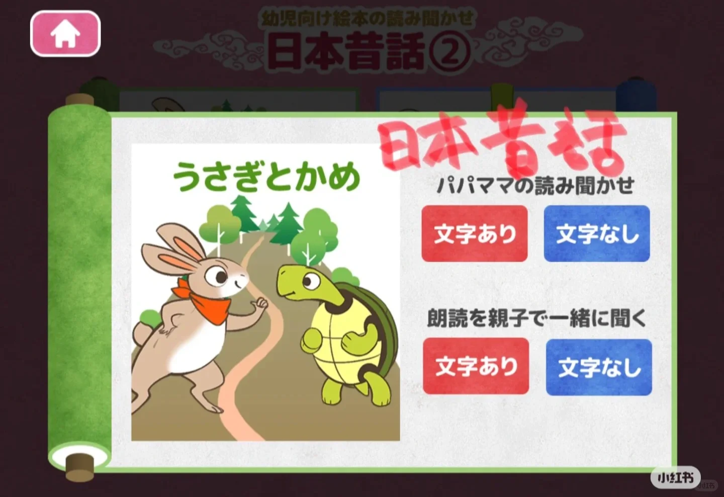 日语学习软件 汇总分享