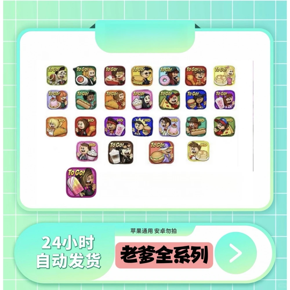 老爹汉堡安卓苹果全版