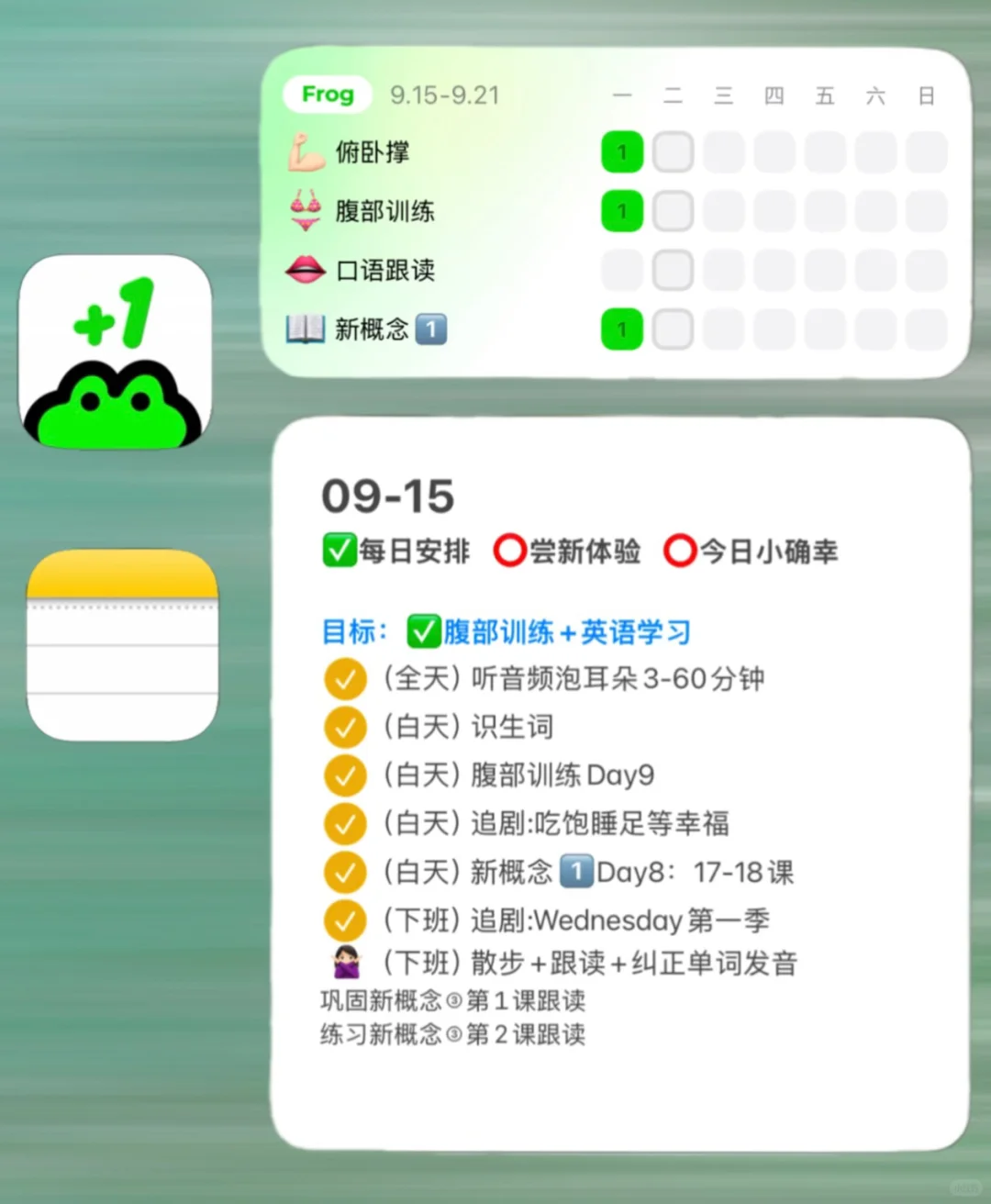 两个免费app| 不是J人也能打造生活秩序系统