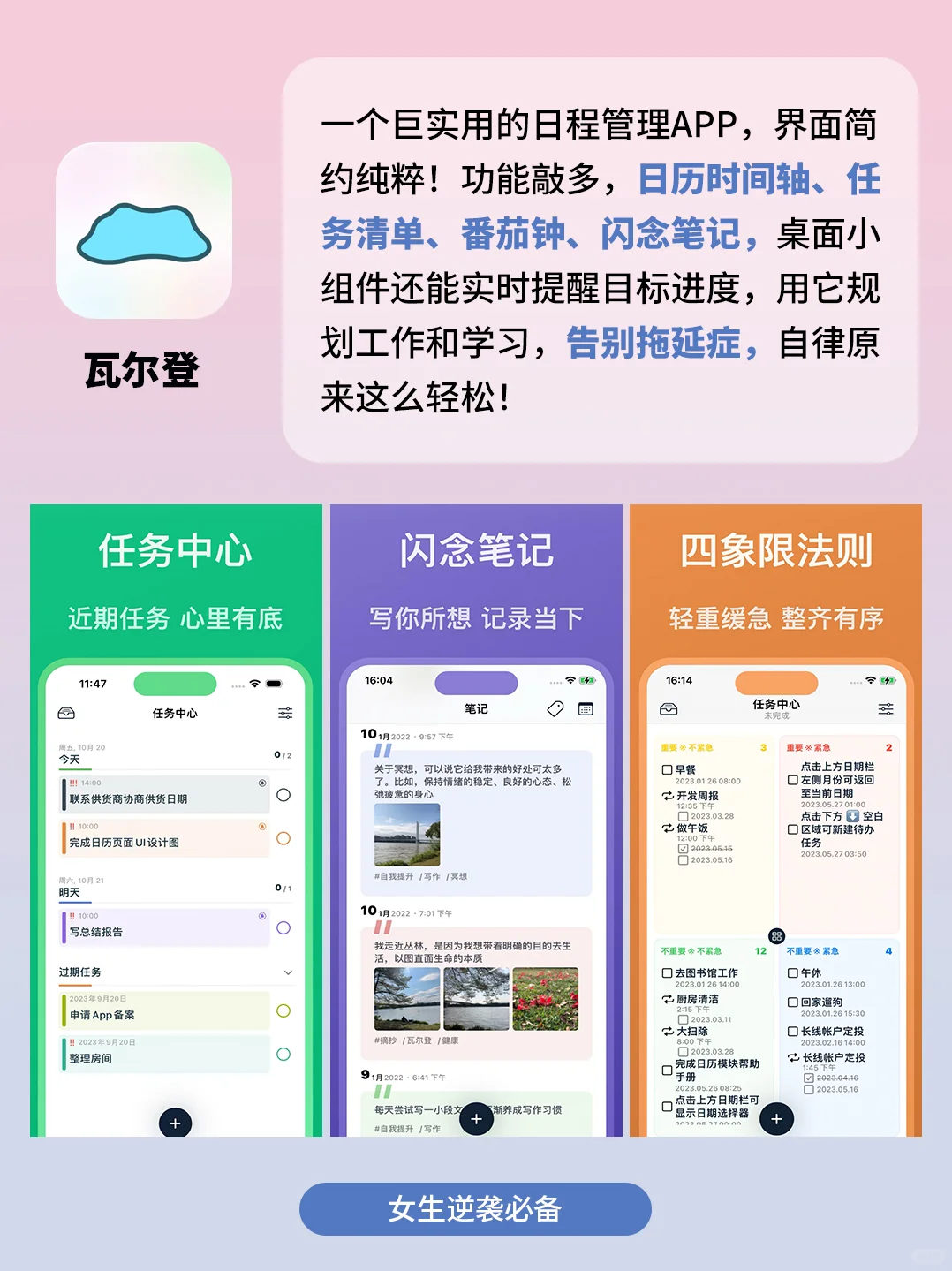 6个舍不得卸载的实用软件！太太太绝了吧！