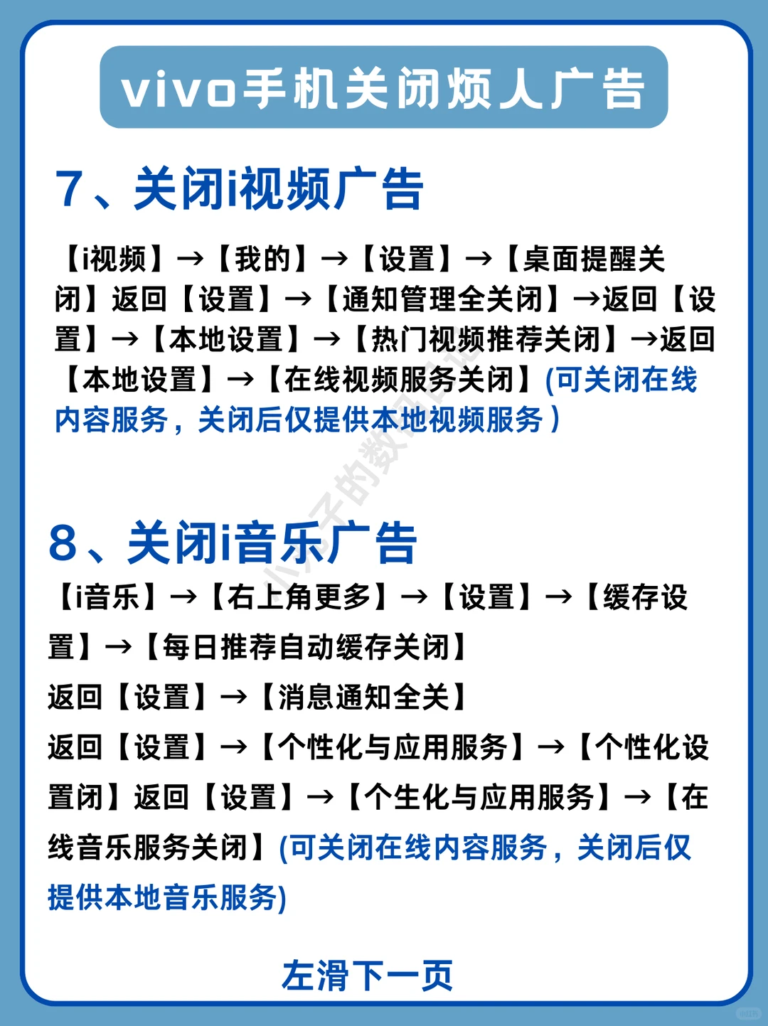 vivo手机的22个实用隐藏功能❗️你都知道吗