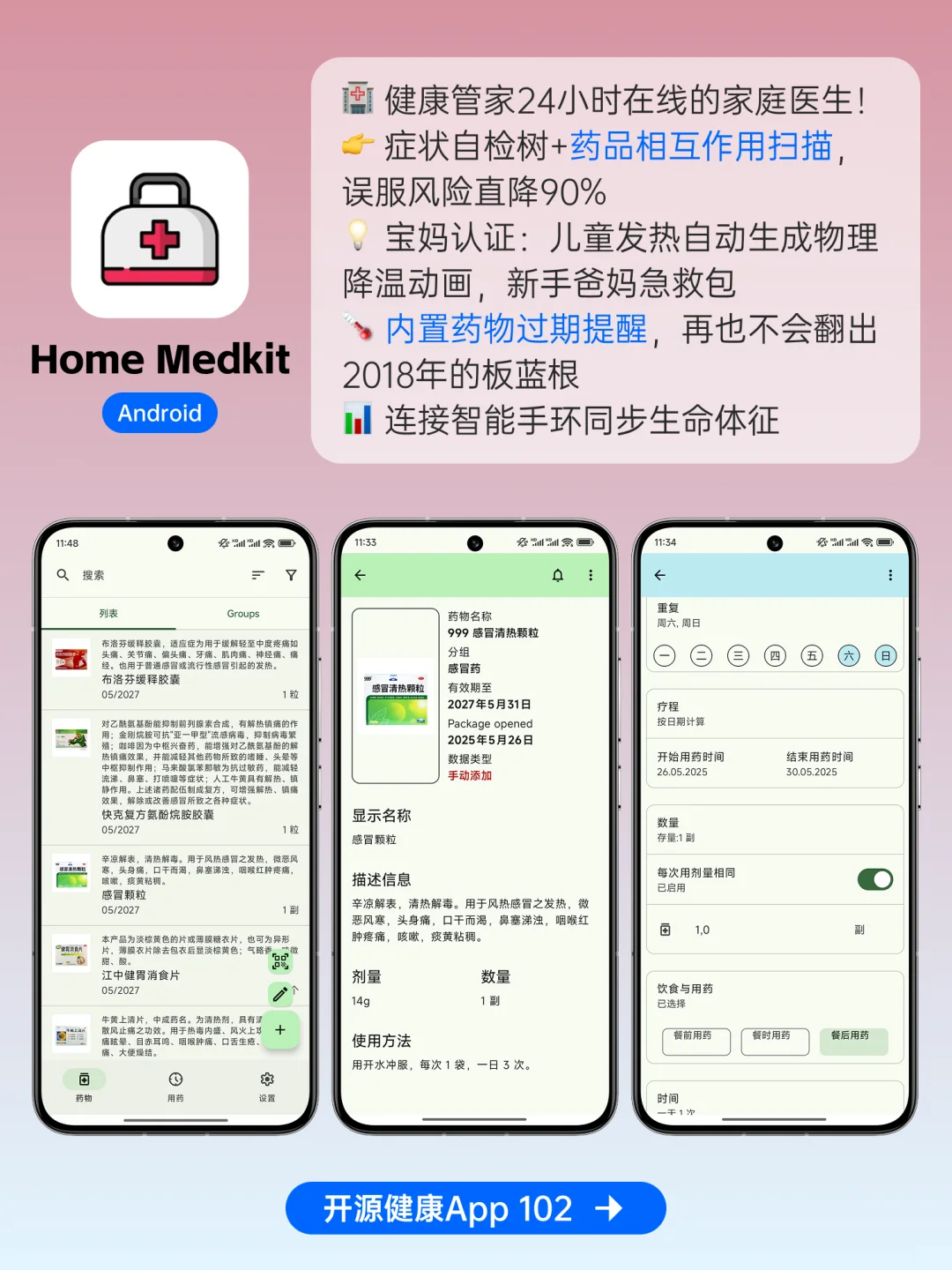 GitHub宝藏开源APP，好用到爆的实用软件！