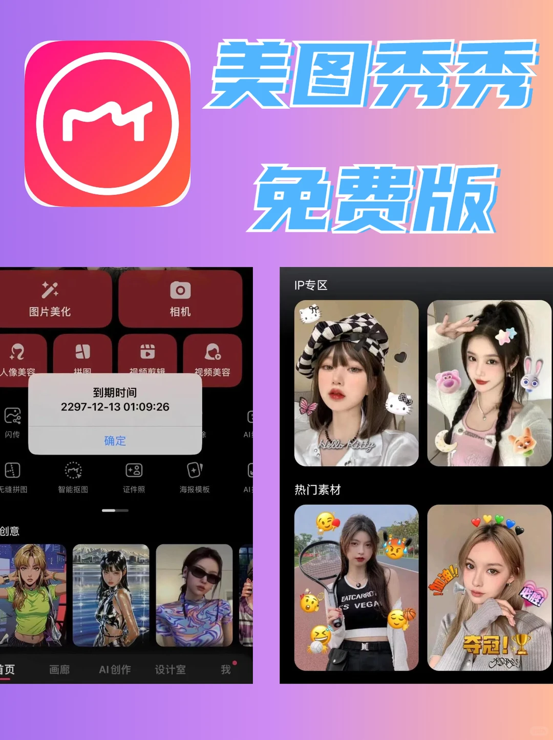 宝藏级应用，完全免费使用！