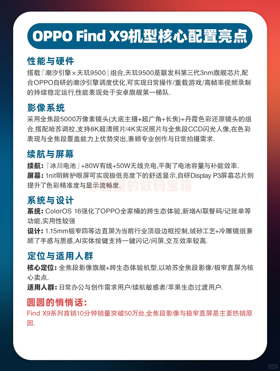 太卷了🤯一文看懂安卓旗舰怎么选