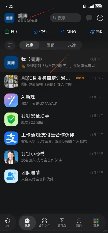 支付宝新项目app推广注册就收米招50个下家