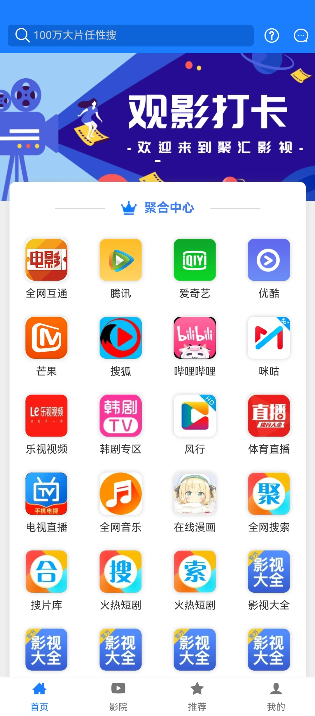 影视App年会员一键解锁。