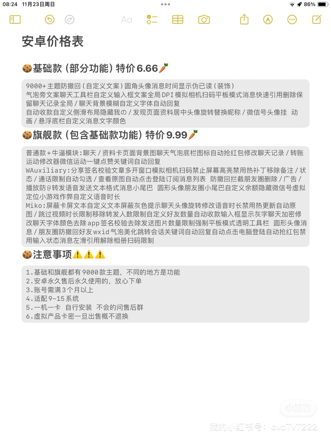 定制v这个价格怎么样？
