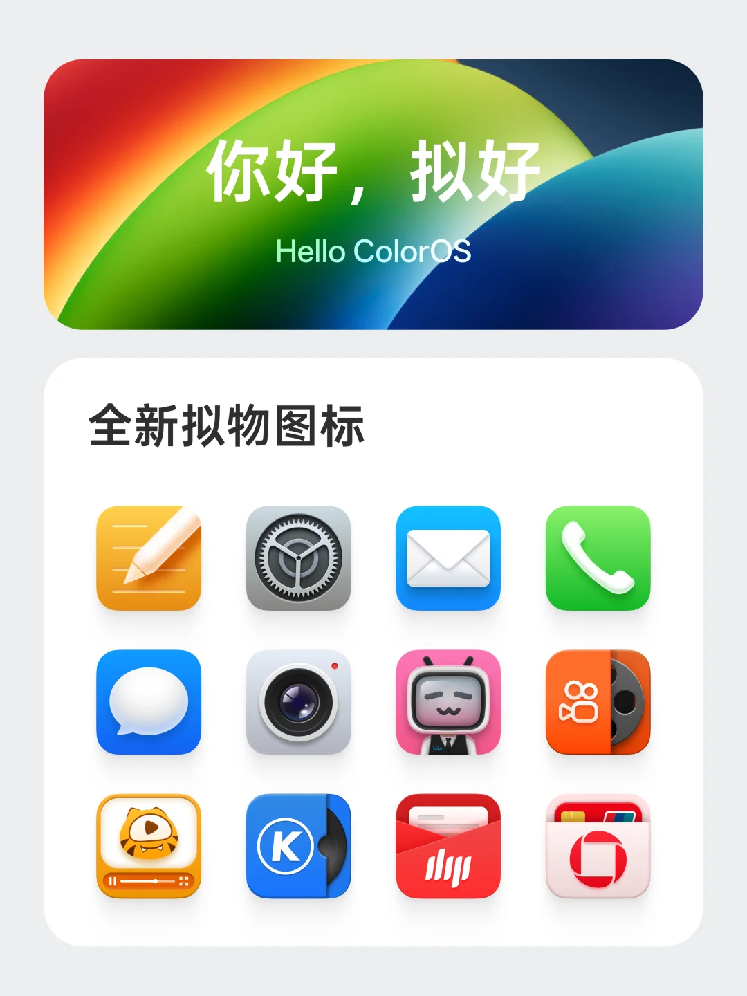 你好OPPO，它终于来了！